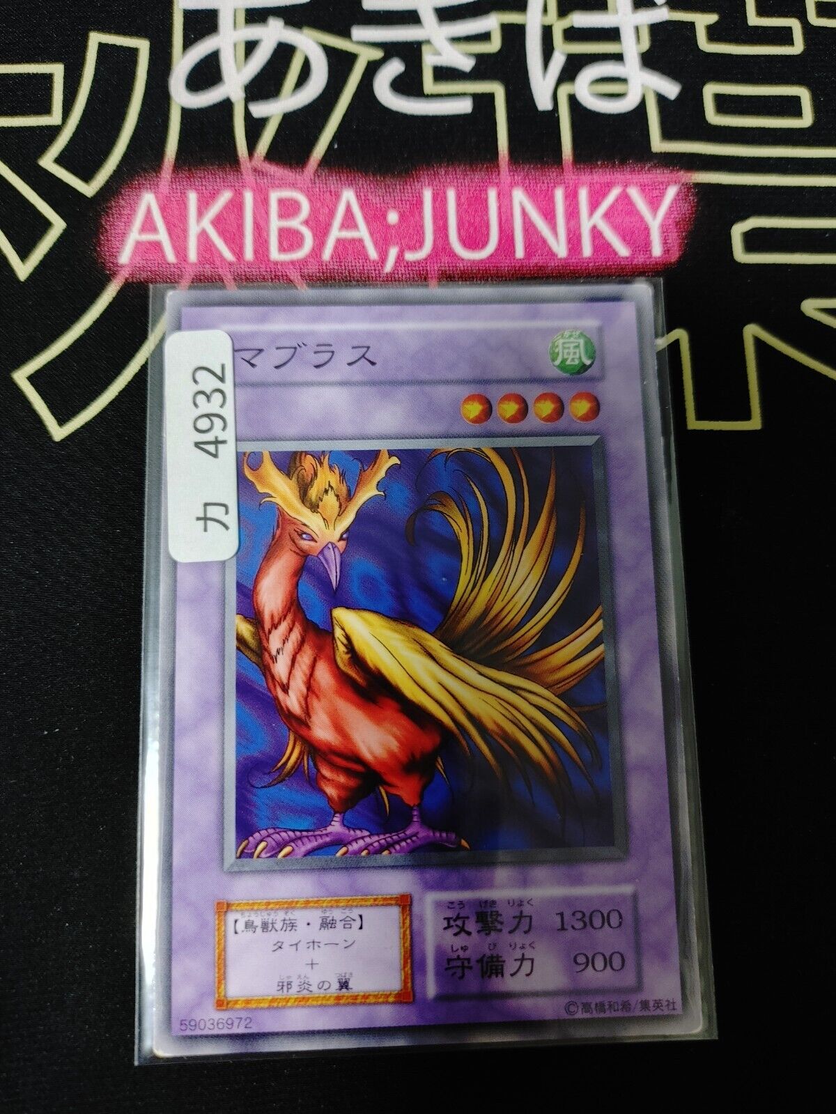 Mavelus Yugioh OCG Yu-Gi-Oh JAPAN