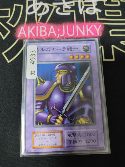 Karbonala Warrior Yugioh OCG Yu-Gi-Oh JAPAN