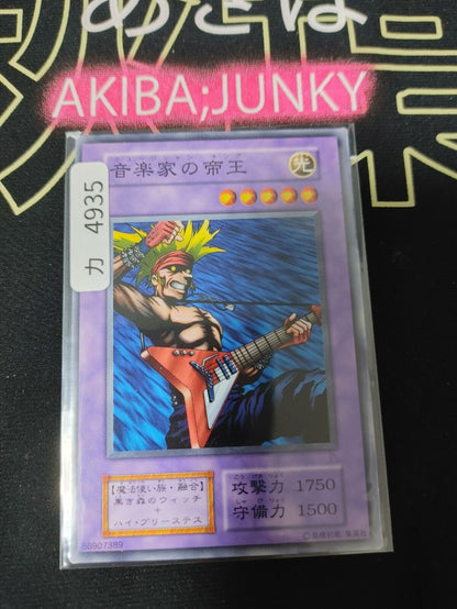 Musician King Yugioh OCG Yu-Gi-Oh JAPAN