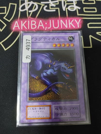 Pragtical Yugioh OCG Yu-Gi-Oh JAPAN