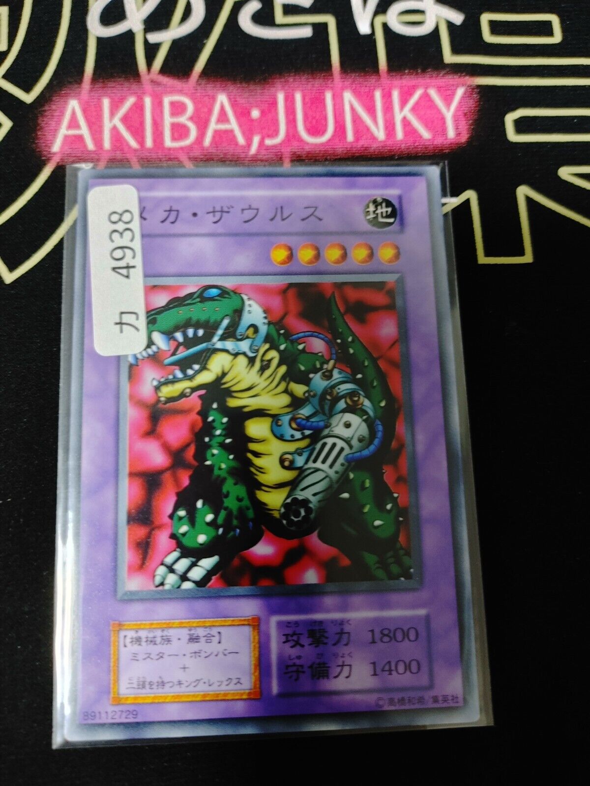 Cyber Saurus Yugioh OCG Yu-Gi-Oh JAPAN