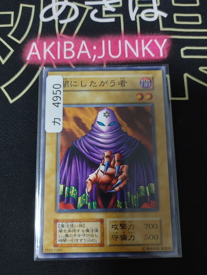 Sectarian of Secrets Yugioh OCG Yu-Gi-Oh JAPAN