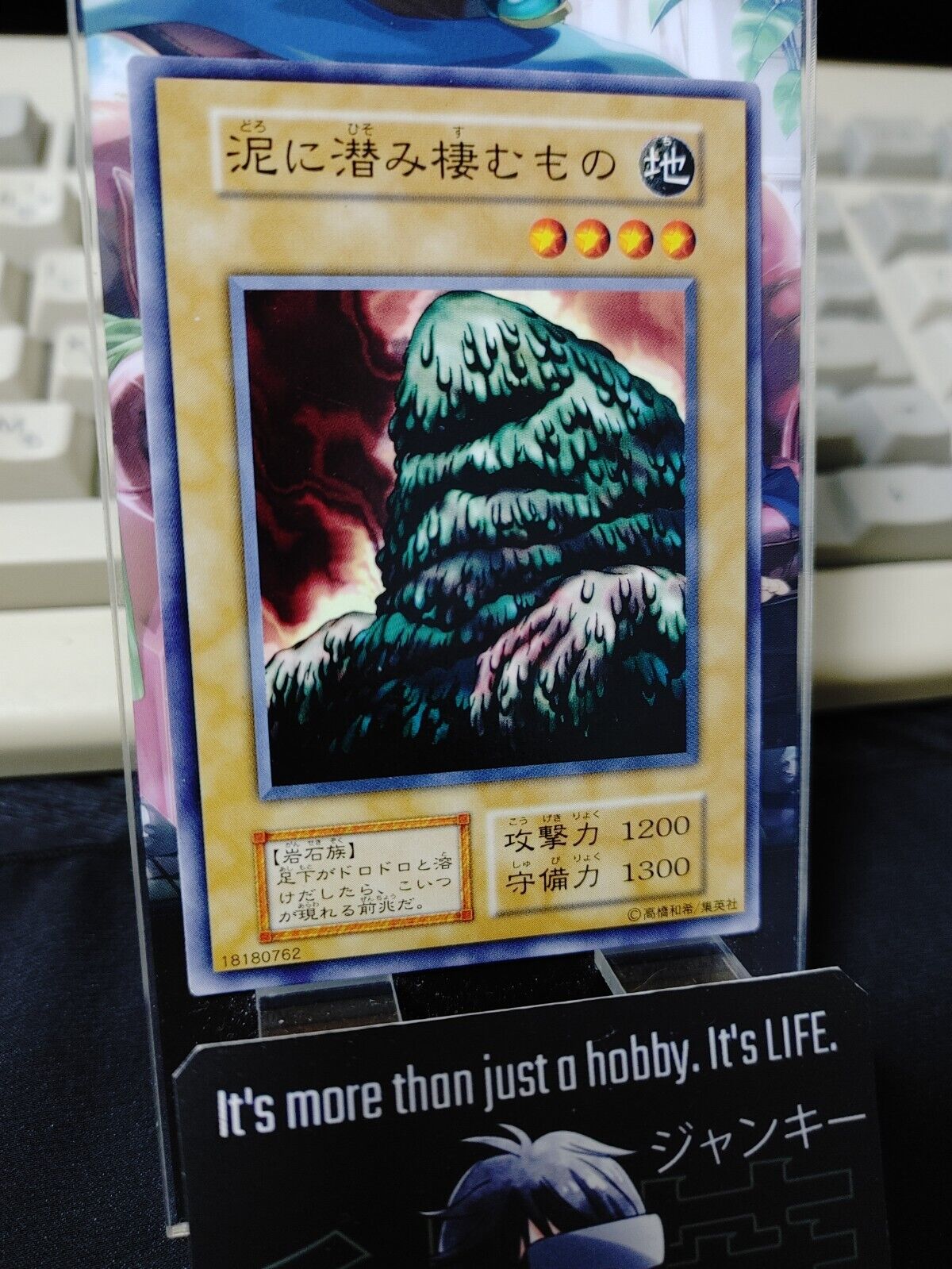 The Thing That Hides in the Mud Yugioh OCG Yu-Gi-Oh JAPAN