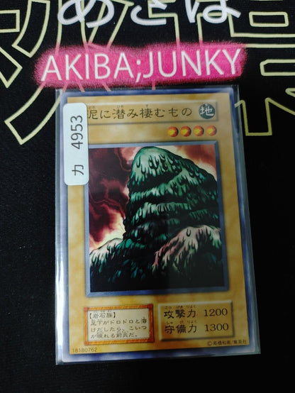 The Thing That Hides in the Mud Yugioh OCG Yu-Gi-Oh JAPAN