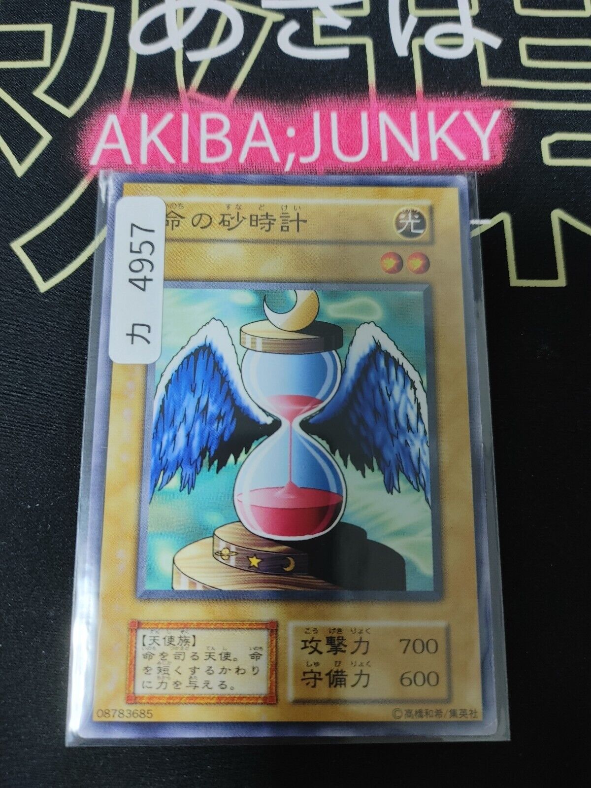 Hourglass of Life Yugioh OCG Yu-Gi-Oh JAPAN