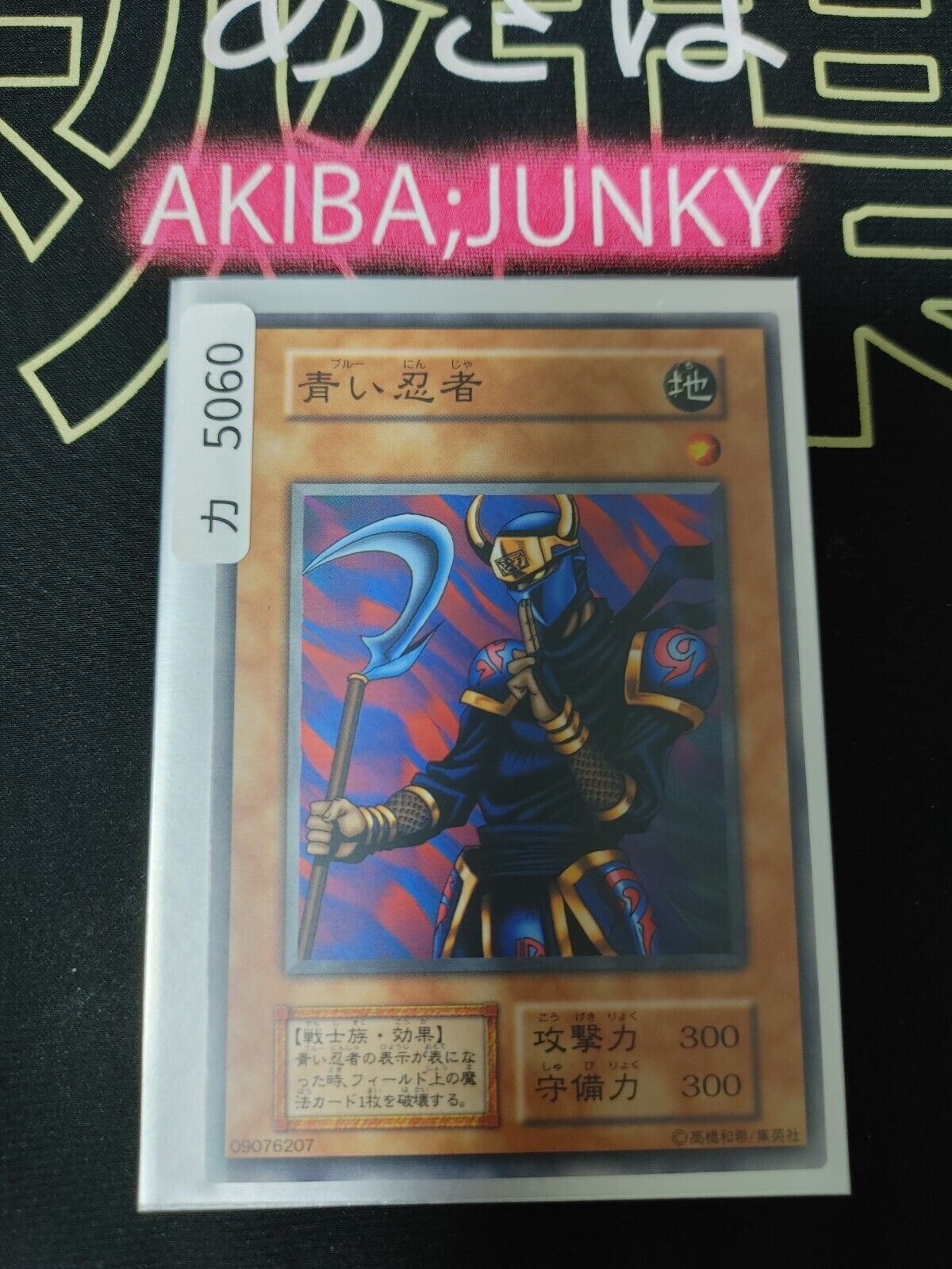 Armed Ninja Yugioh OCG Yu-Gi-Oh Vintage Retro JAPAN