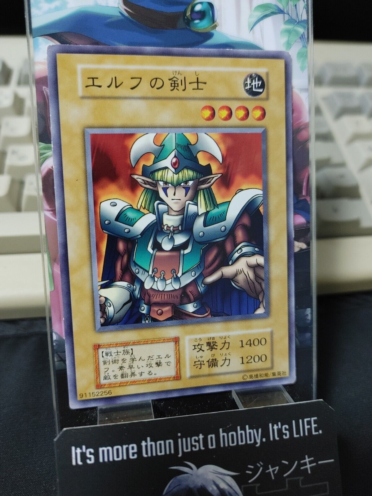 Celtic Guardian Yugioh OCG Yu-Gi-Oh Vintage Retro JAPAN