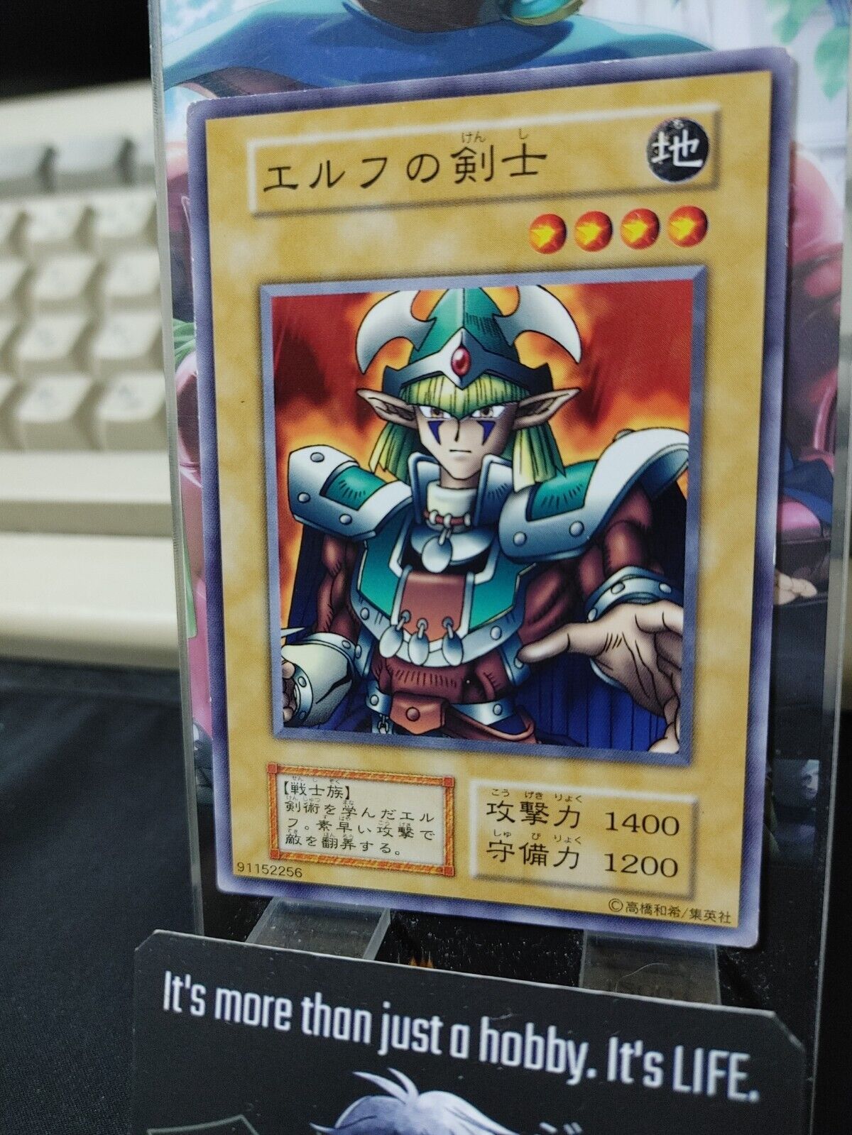 Celtic Guardian Yugioh OCG Yu-Gi-Oh Vintage Retro JAPAN