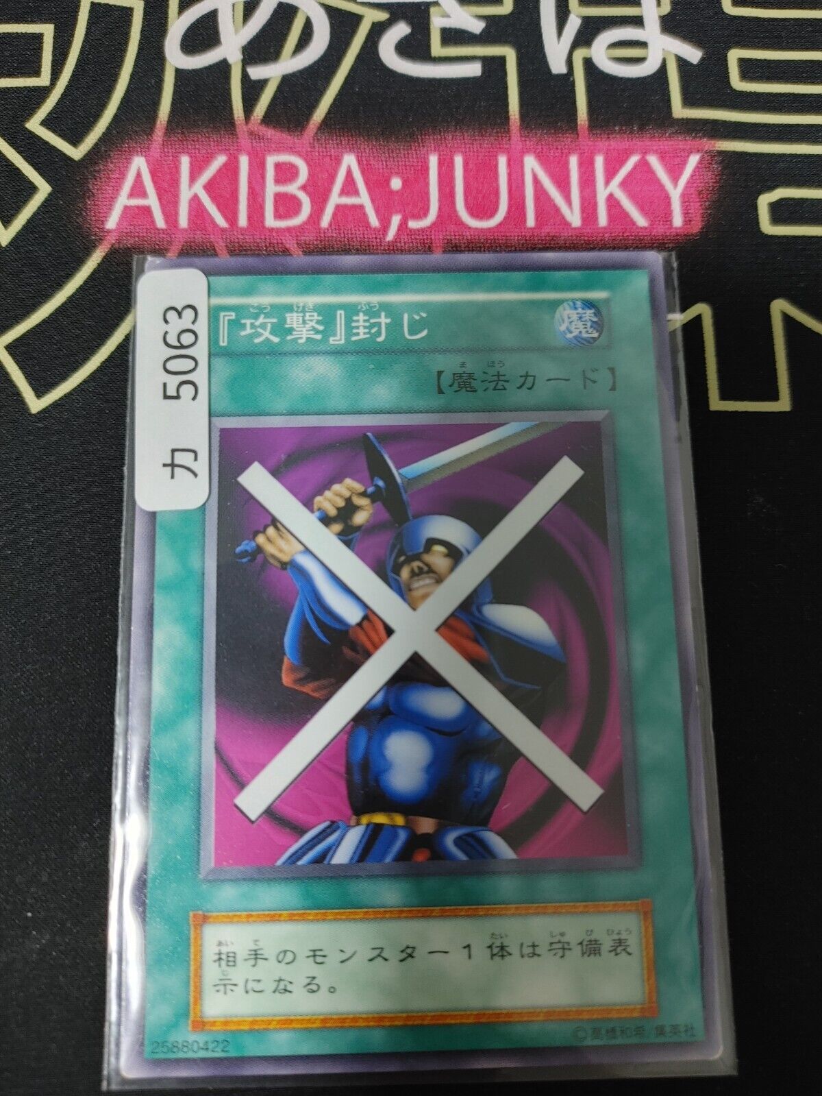 Block Attack Yugioh OCG Yu-Gi-Oh Vintage Retro JAPAN