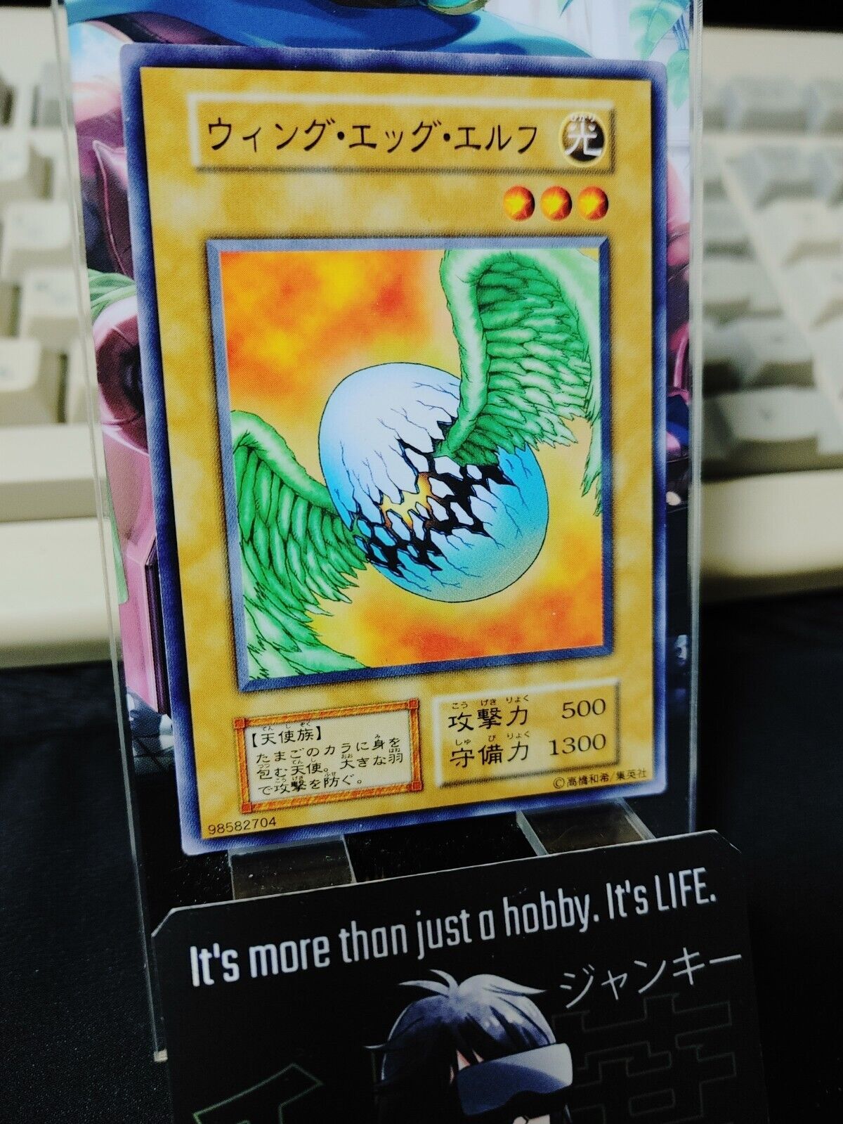 Wing Egg Elf Yugioh OCG Yu-Gi-Oh JAPAN