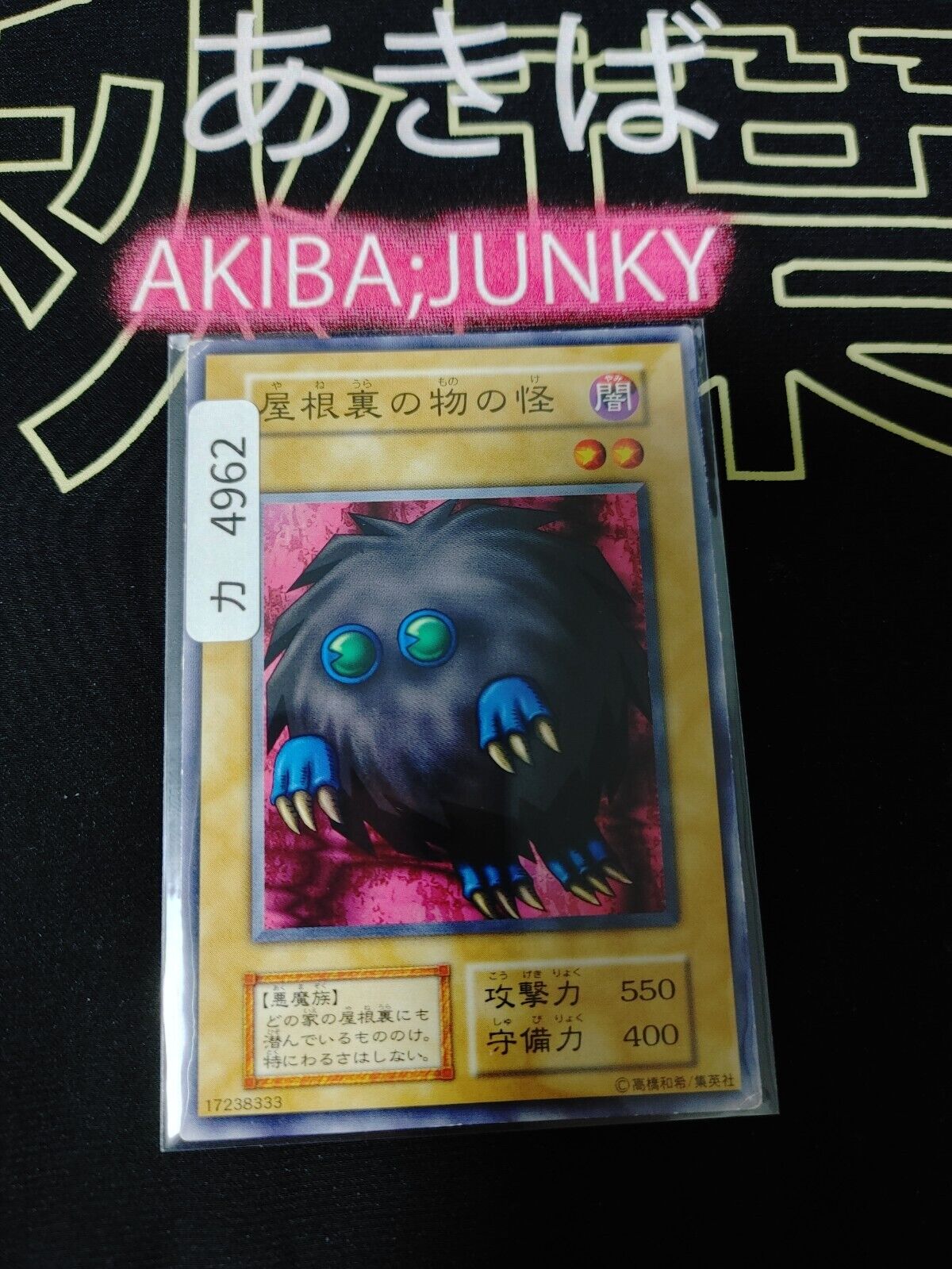 Saggi the Dark Clown Yugioh OCG Yu-Gi-Oh JAPAN