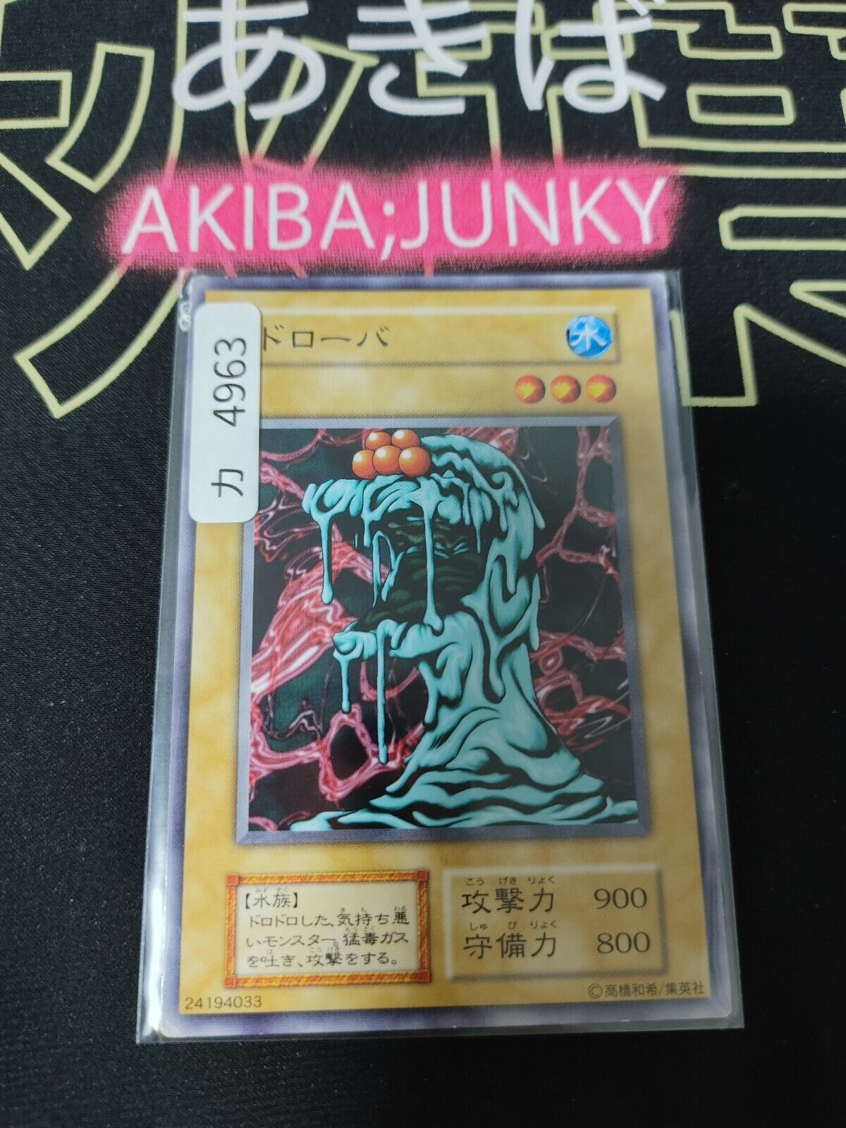 Dorover Yugioh OCG Yu-Gi-Oh JAPAN