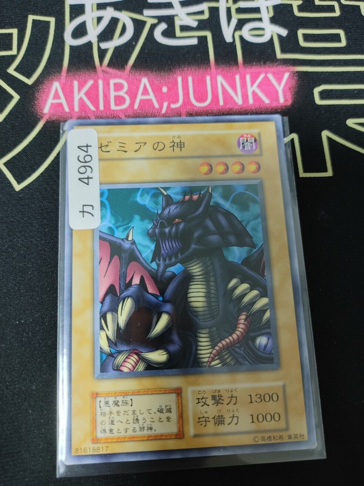 Lord of Zemia Yugioh OCG Yu-Gi-Oh JAPAN