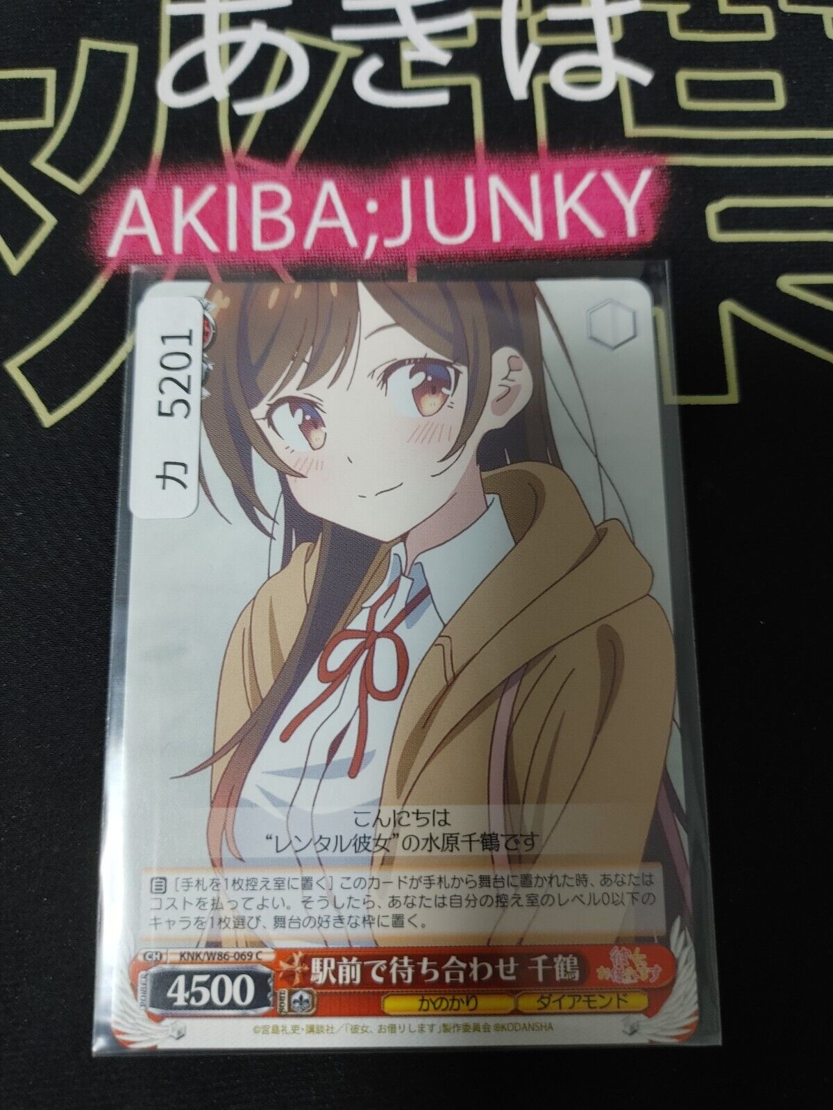 Weiss Chizuru Rent-A-Girlfriend KNK/W86-069 Rent a Girlfriend Japan Release