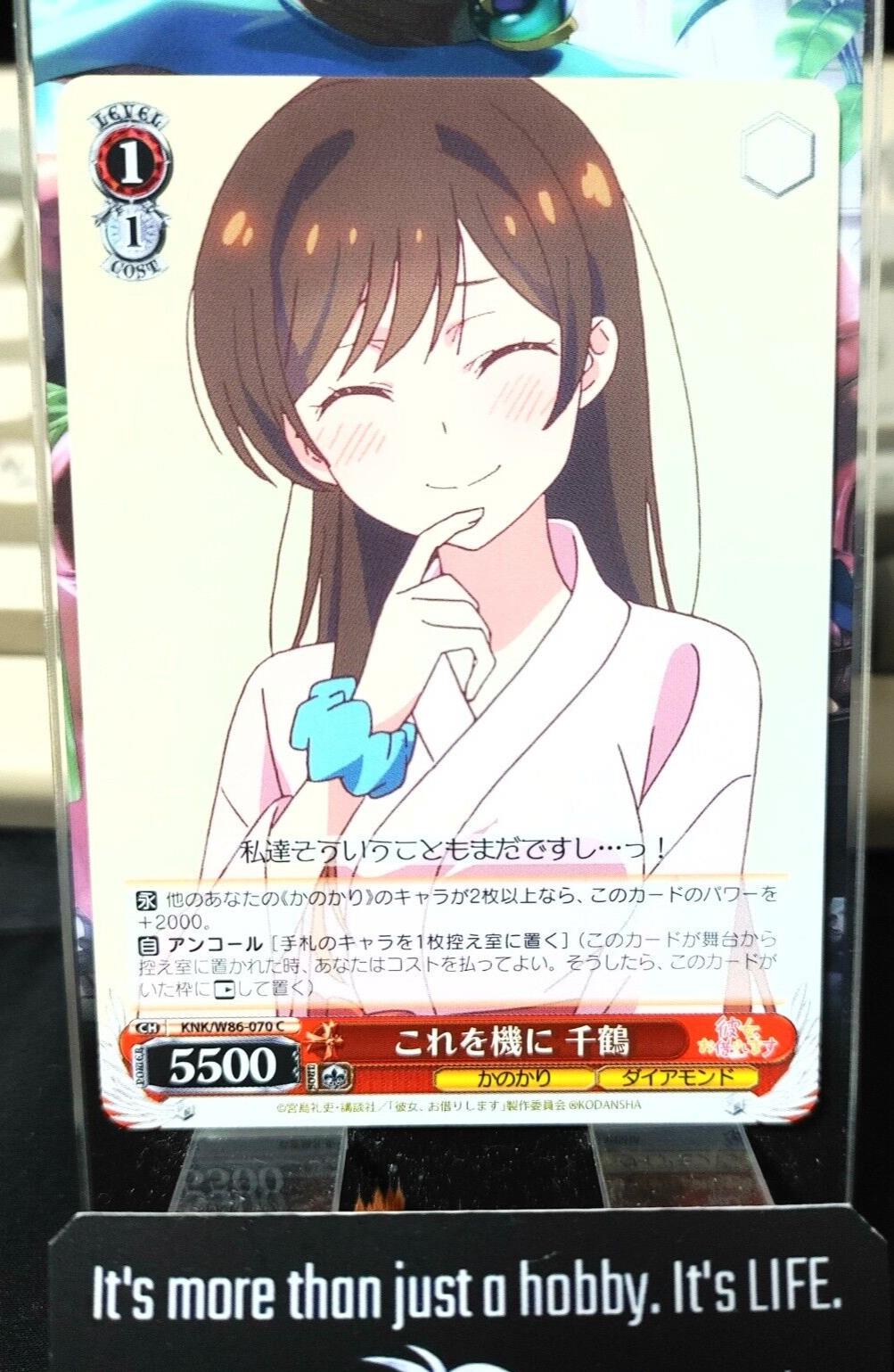 Weiss Chizuru Rent-A-Girlfriend KNK/W86-070 Rent a Girlfriend Japan Release