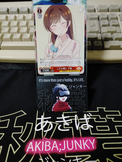 Weiss Chizuru Rent-A-Girlfriend KNK/W86-070 Rent a Girlfriend Japan Release