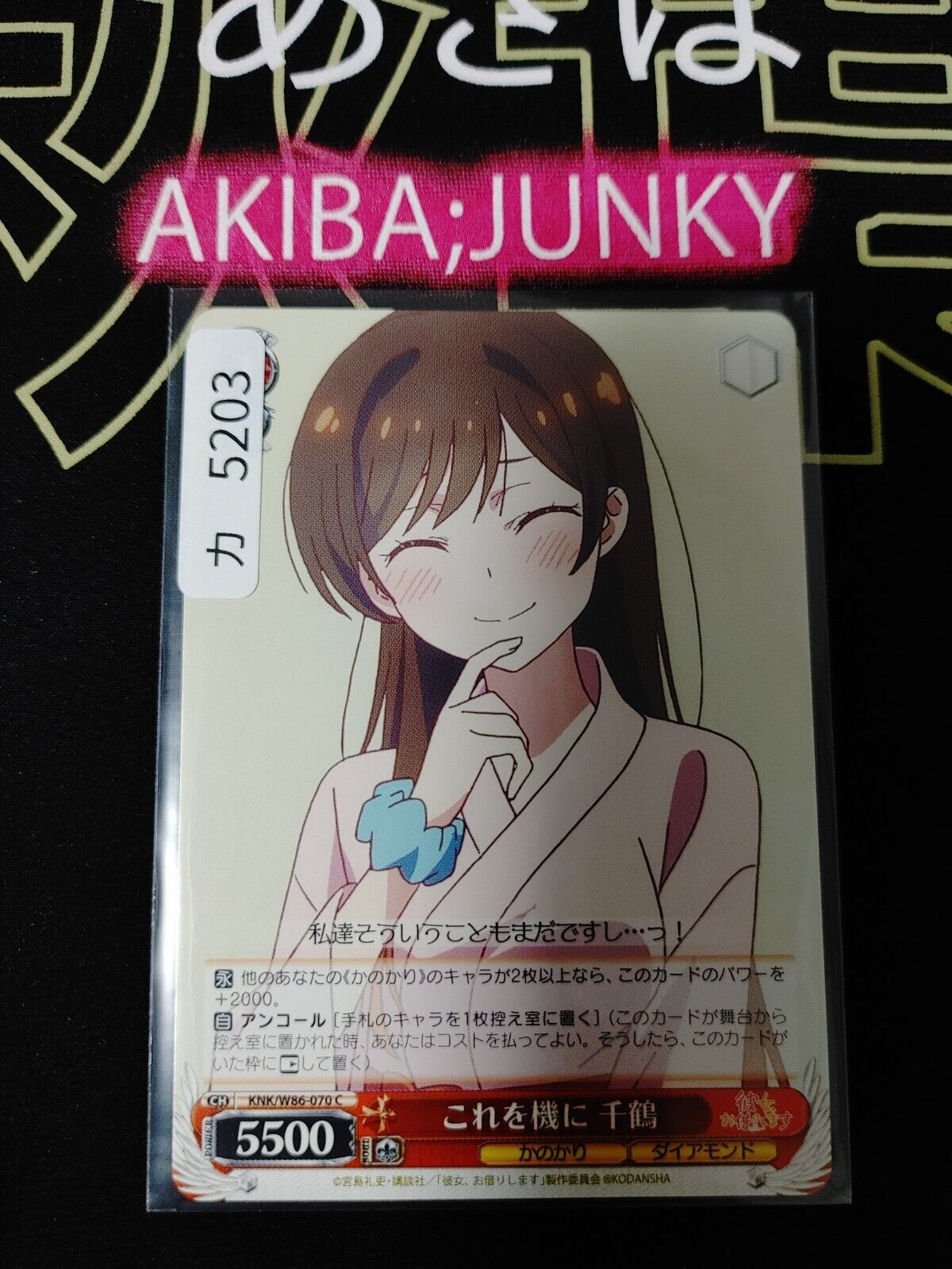 Weiss Chizuru Rent-A-Girlfriend KNK/W86-070 Rent a Girlfriend Japan Release