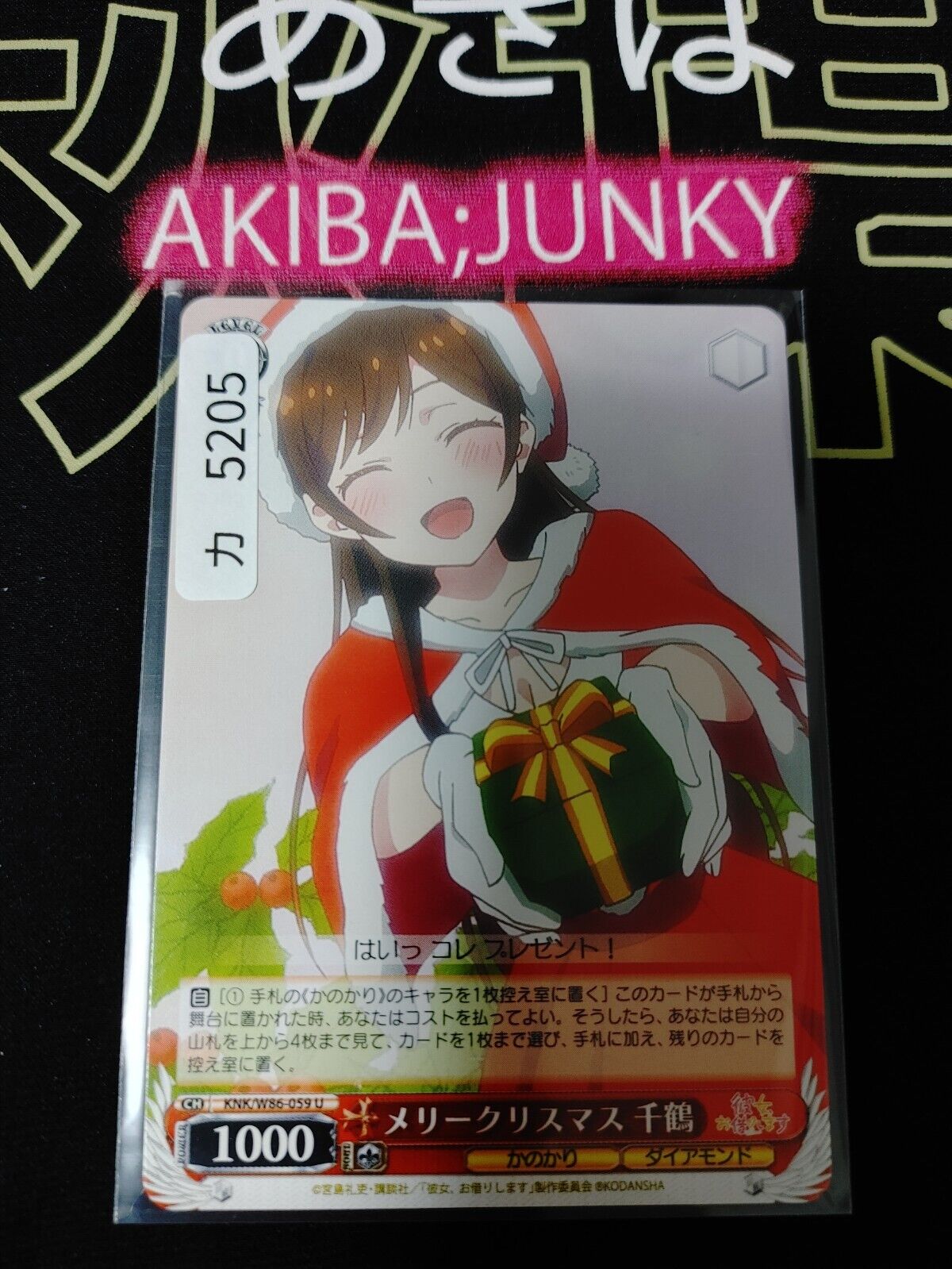 Weiss Chizuru Rent-A-Girlfriend KNK/W86-059 U Rent a Girlfriend Japan Release