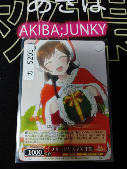 Weiss Chizuru Rent-A-Girlfriend KNK/W86-059 U Rent a Girlfriend Japan Release