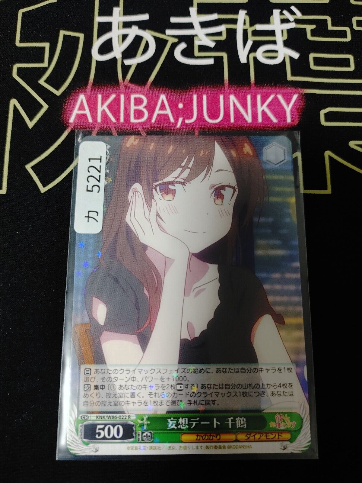 Weiss Chizuru Rent-A-Girlfriend KNK/W86-022 R Rent a Girlfriend Japan Release