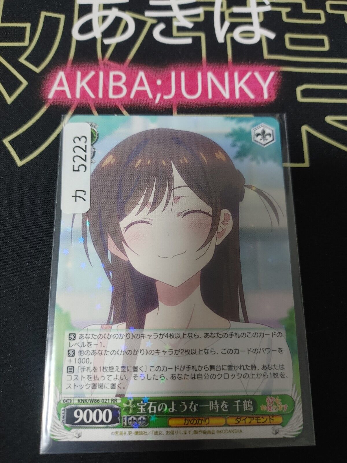 Weiss Chizuru Rent-A-Girlfriend KNK/W86-021 RR Rent a Girlfriend Japan Release