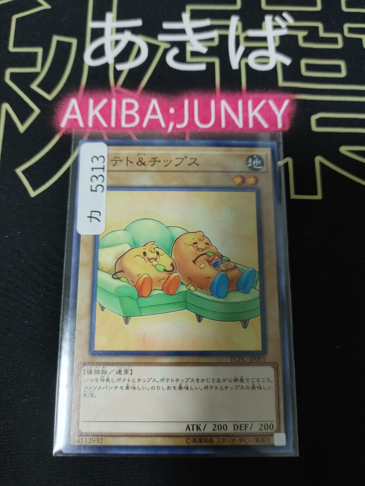 Potato & Chips YCPC-JP001 Yu-Gi-Oh Yugioh OCG Collaboration Card JAPAN