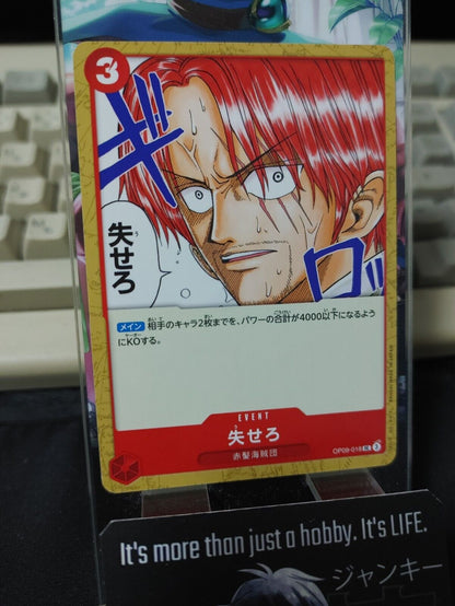 One Piece Card Game OP09-018 Get Out of Here Japanese Release