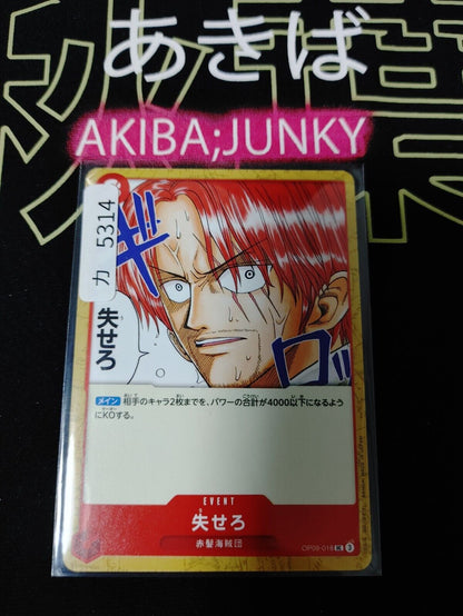 One Piece Card Game OP09-018 Get Out of Here Japanese Release