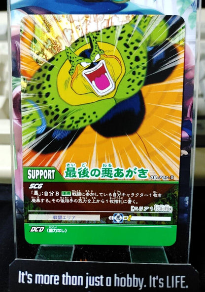 Dragon Ball Super Card Game DB-787-II Cell Japan Release