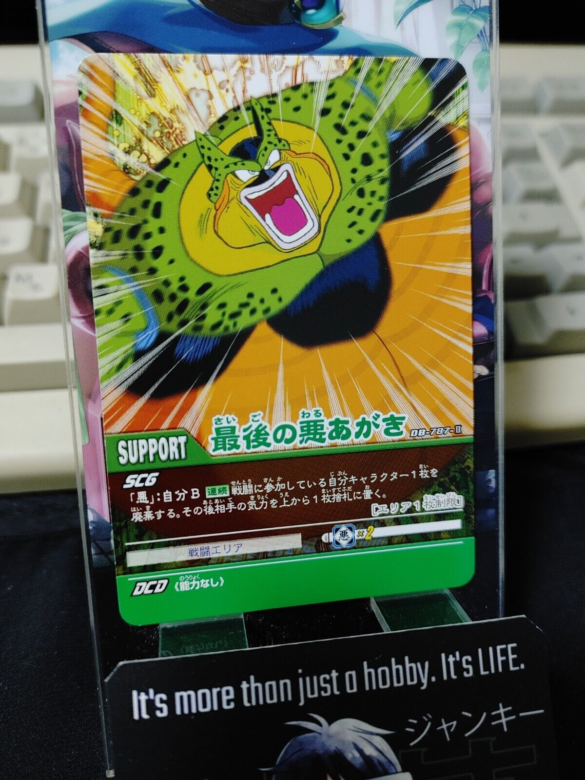 Dragon Ball Super Card Game DB-787-II Cell Japan Release