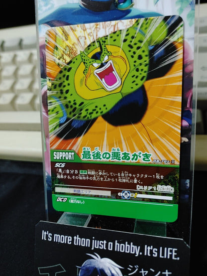 Dragon Ball Super Card Game DB-787-II Cell Japan Release