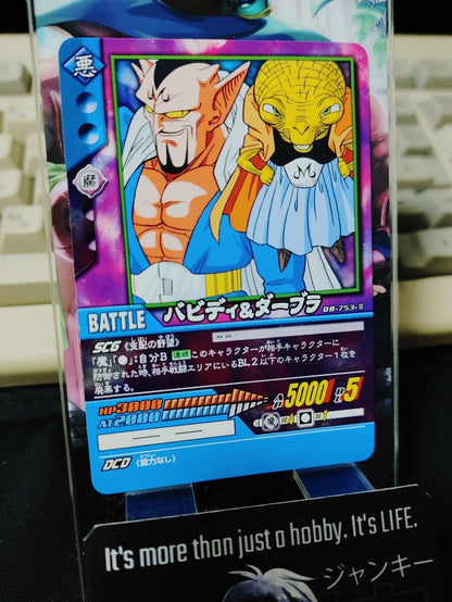 Dragon Ball Super Card Game DB-753-II Dabura Babidi Japan Release