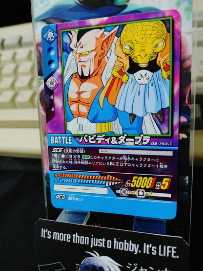 Dragon Ball Super Card Game DB-753-II Dabura Babidi Japan Release