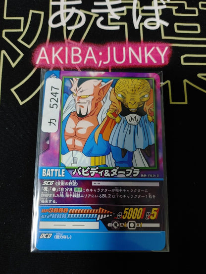 Dragon Ball Super Card Game DB-753-II Dabura Babidi Japan Release