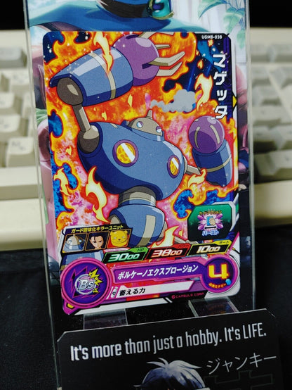 Magetta UGM8-038 Super Dragon Ball Heroes Card Japan Release