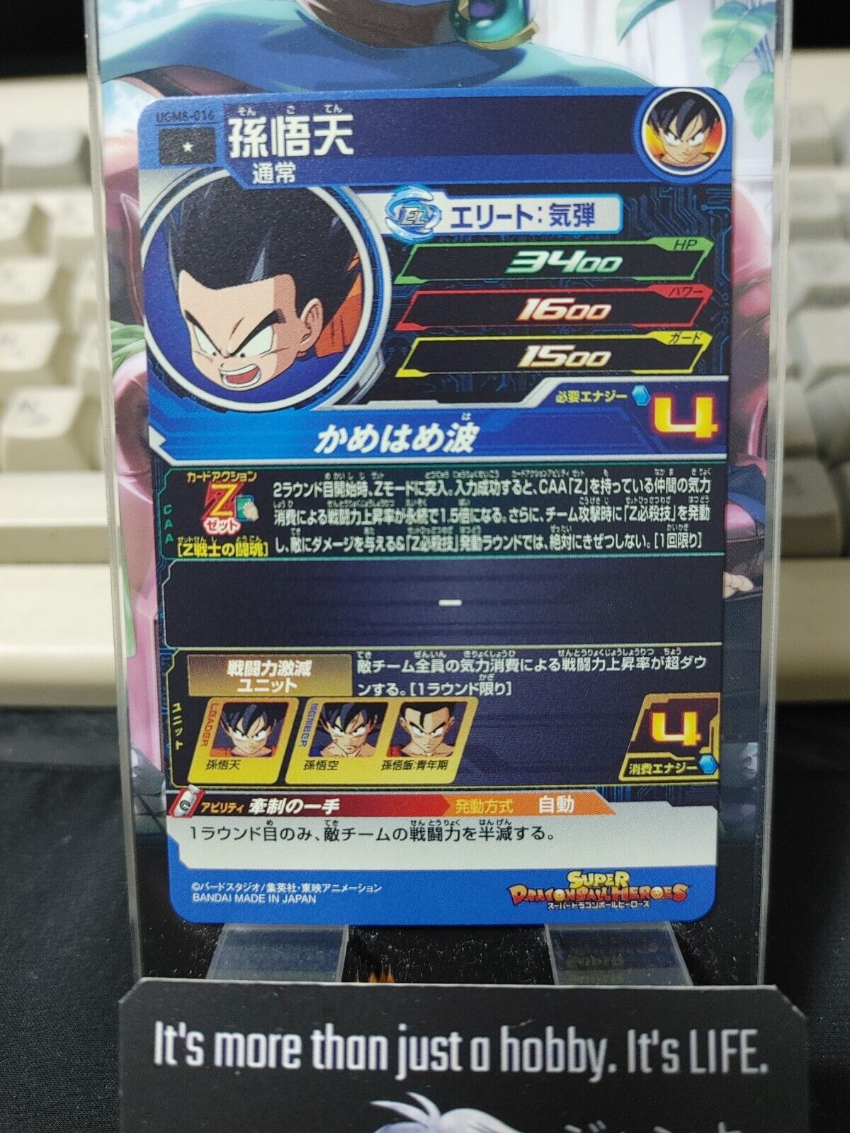 Goten UGM8-016 Super Dragon Ball Heroes Card Japan Release