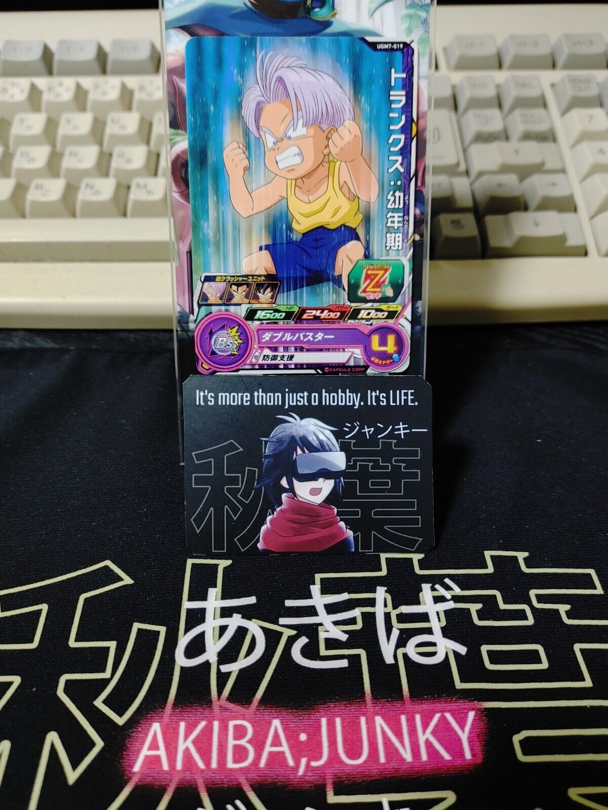 Trunks UGM7-019 Super Dragon Ball Heroes Card Japan Release