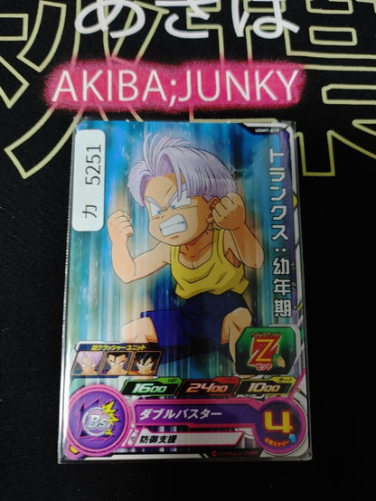 Trunks UGM7-019 Super Dragon Ball Heroes Card Japan Release