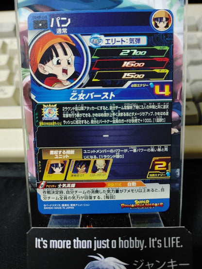 Pan UGM8-045 Super Dragon Ball Heroes Card Japan Release