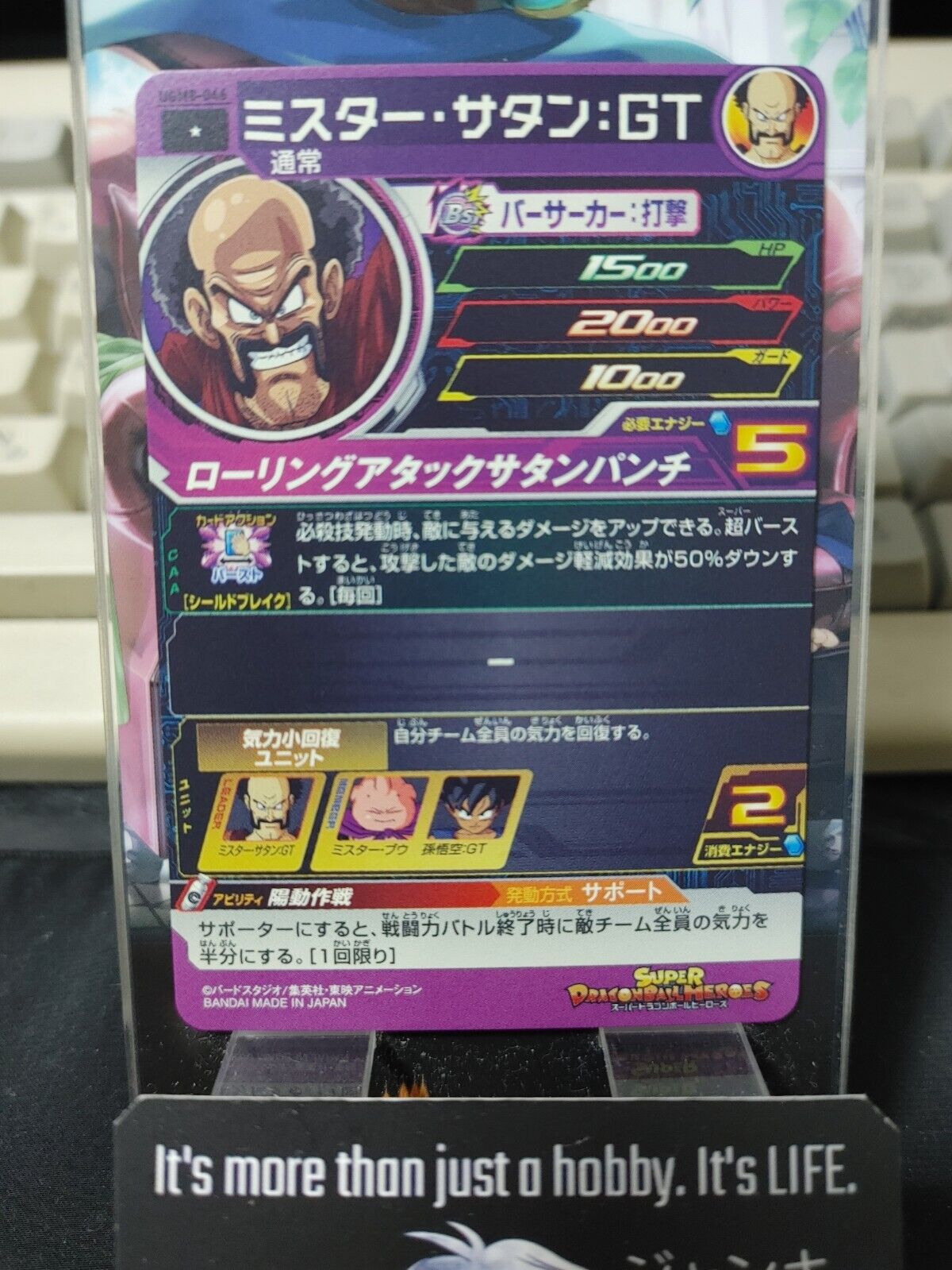 Hercule Mr. Satan GT UGM8-046 Super Dragon Ball Heroes Card Japan Release