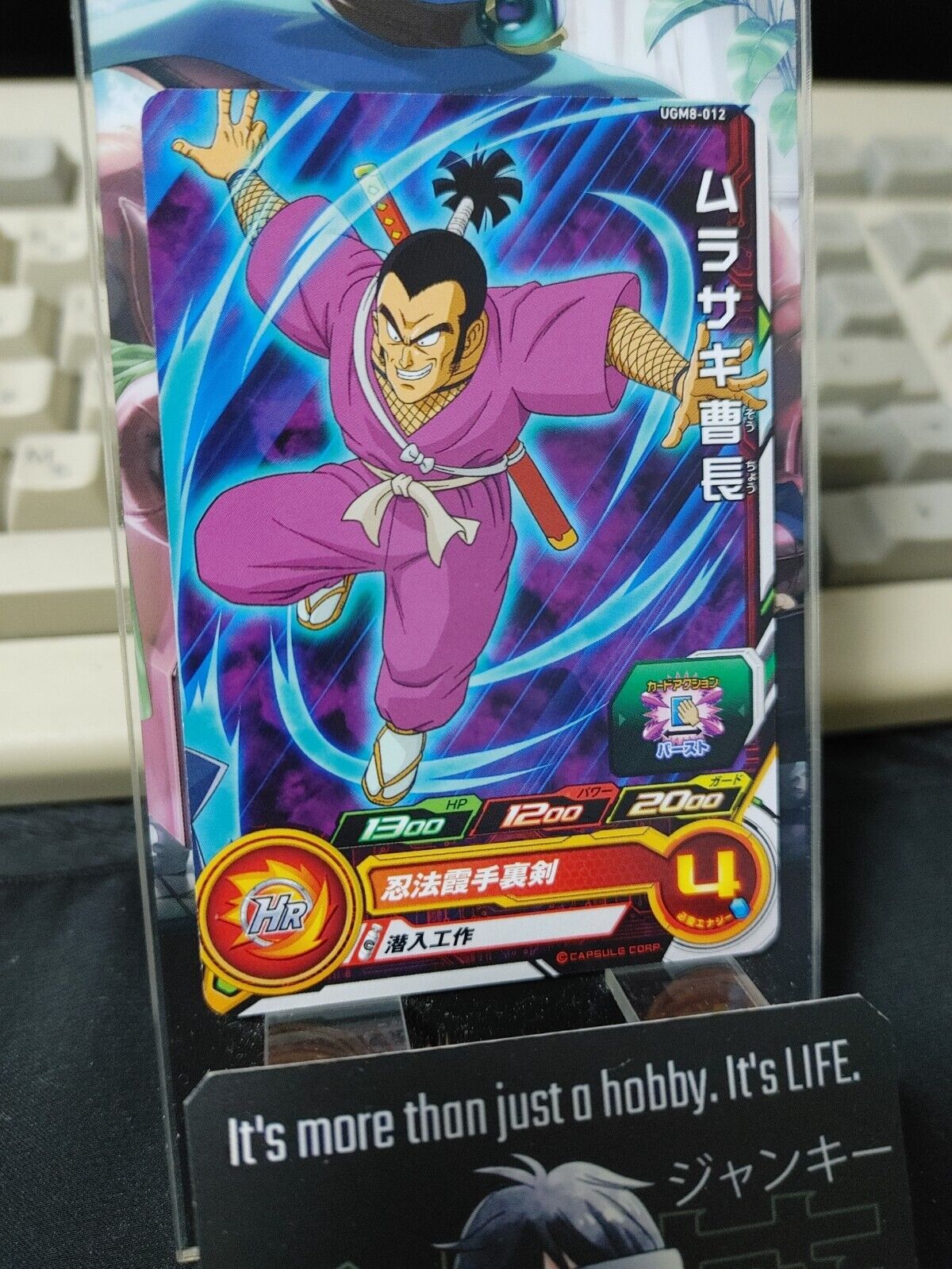 Ninja Murasaki UGM8-012 Super Dragon Ball Heroes Card Japan Release