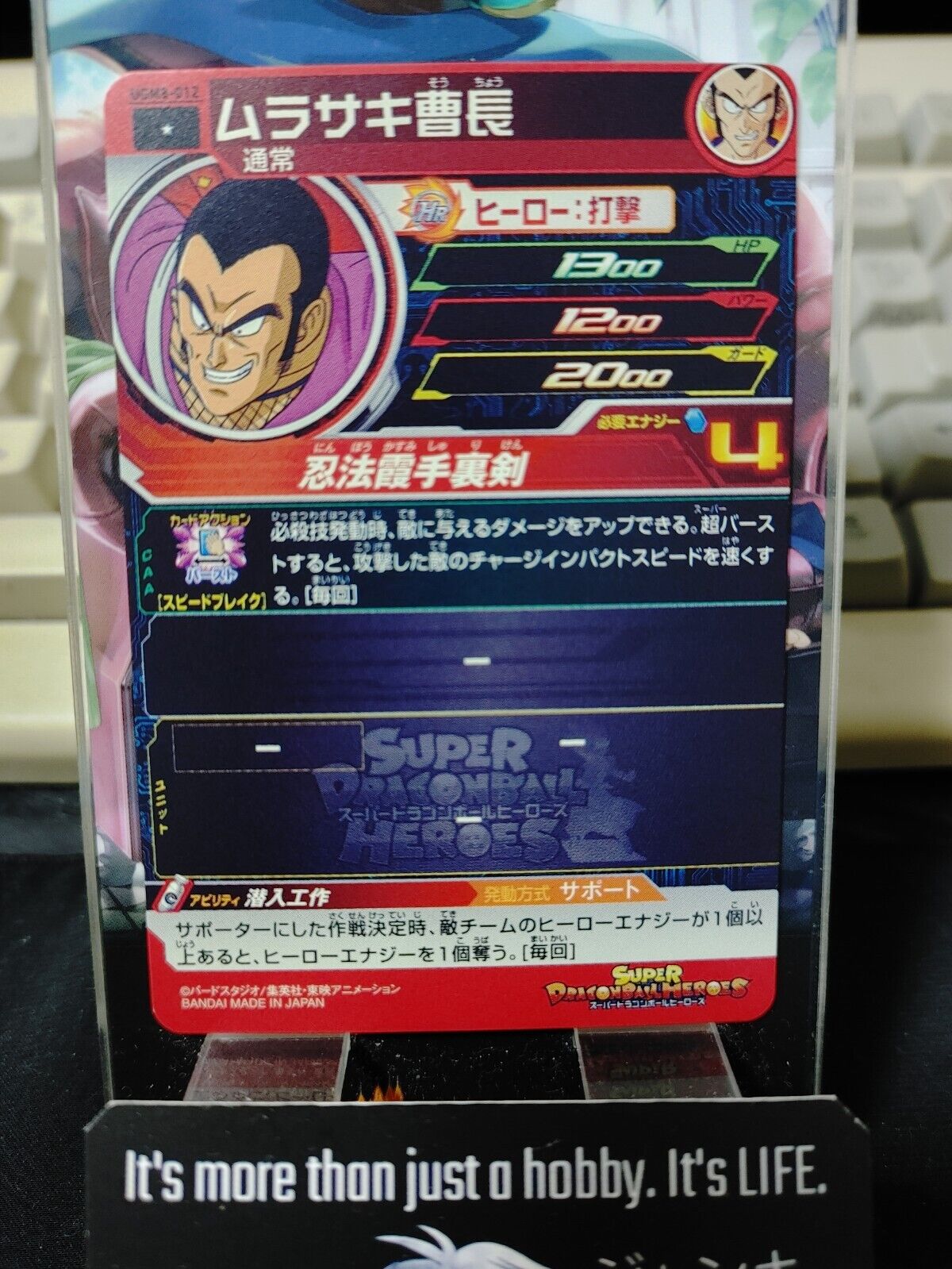 Ninja Murasaki UGM8-012 Super Dragon Ball Heroes Card Japan Release