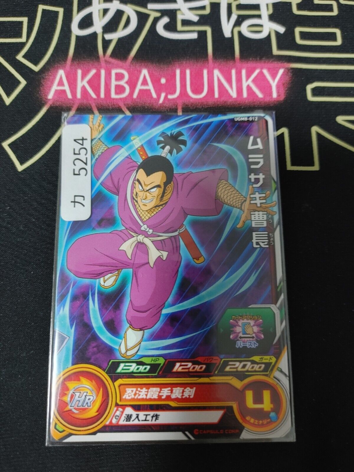 Ninja Murasaki UGM8-012 Super Dragon Ball Heroes Card Japan Release