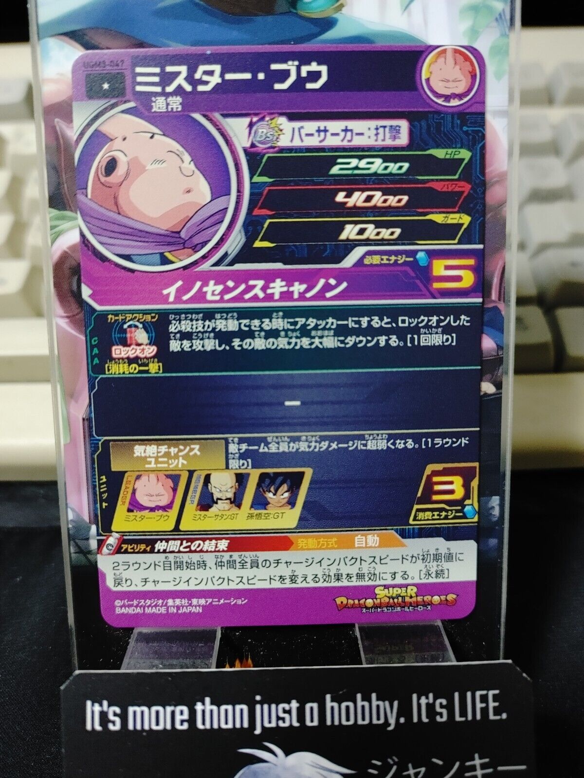 Super Dragon Ball Heroes Card UGM8-047 Mr. Buu Japan Release