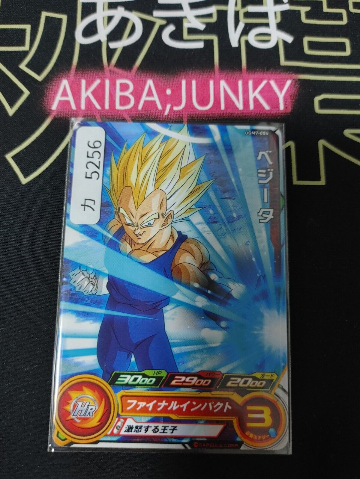 Super Dragon Ball Heroes Card UGM7-004 Vegeta Japan Release