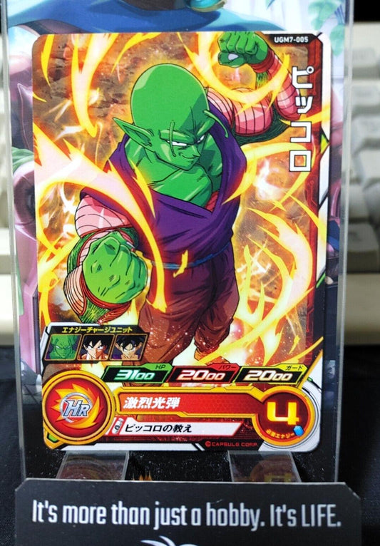 Super Dragon Ball Heroes Card UGM7-005 Piccolo Japan Release