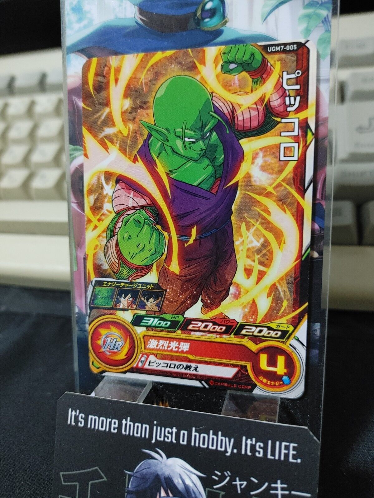 Super Dragon Ball Heroes Card UGM7-005 Piccolo Japan Release