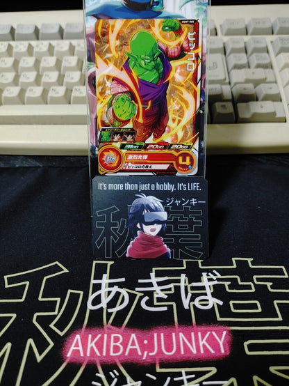 Super Dragon Ball Heroes Card UGM7-005 Piccolo Japan Release