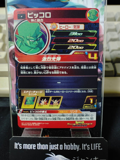 Super Dragon Ball Heroes Card UGM7-005 Piccolo Japan Release