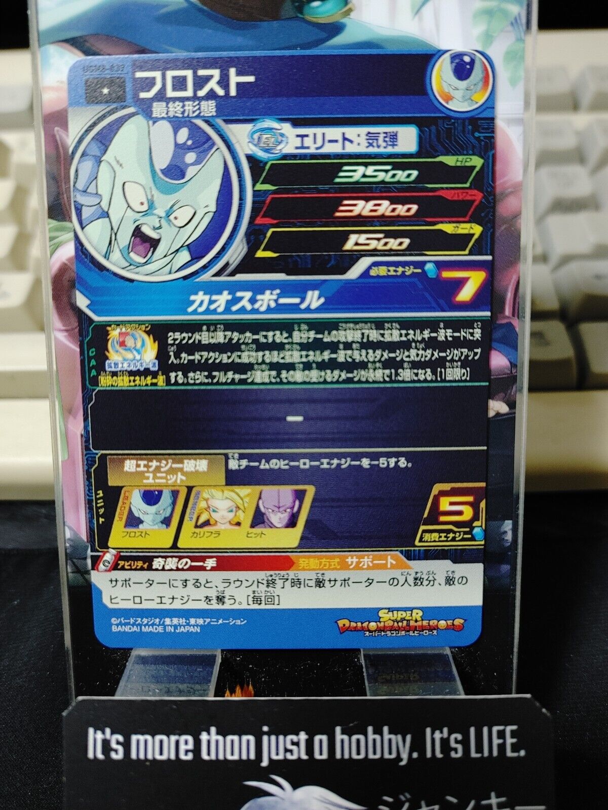 Super Dragon Ball Heroes Card UGM8-039 Frost Japan Release